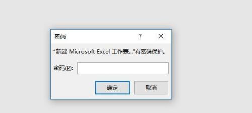 Office Excel如何设置表格打开密码