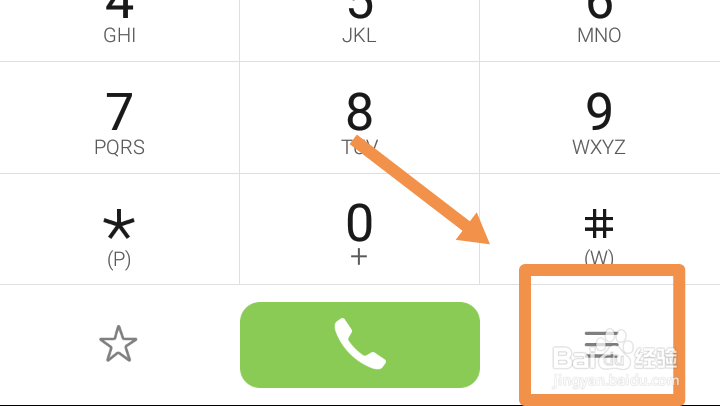 华为手机如何设置呼叫转移