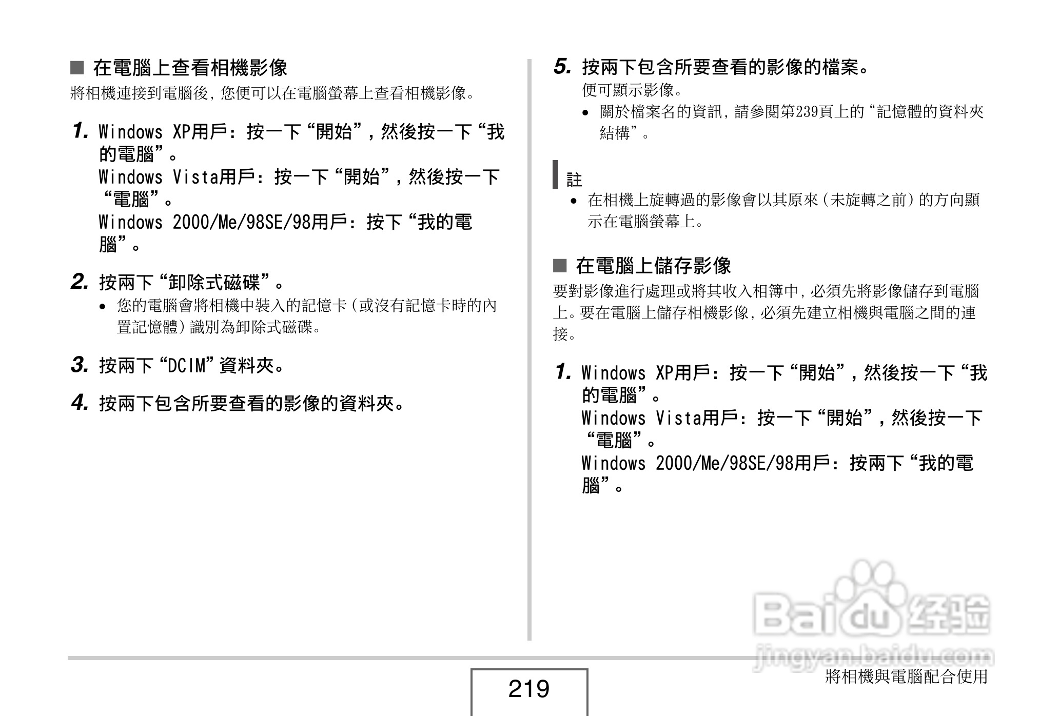 卡西欧 EX-Z1080数码相机说明书:[22]