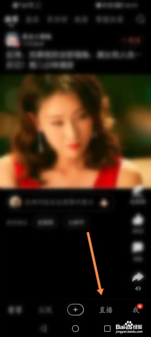 好看视频APP在哪里开启私密直播功能