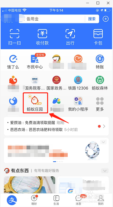 蚂蚁庄园：清洗草莓前，需要去蒂吗