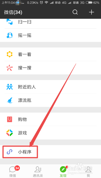 怎么查询高考录取结果