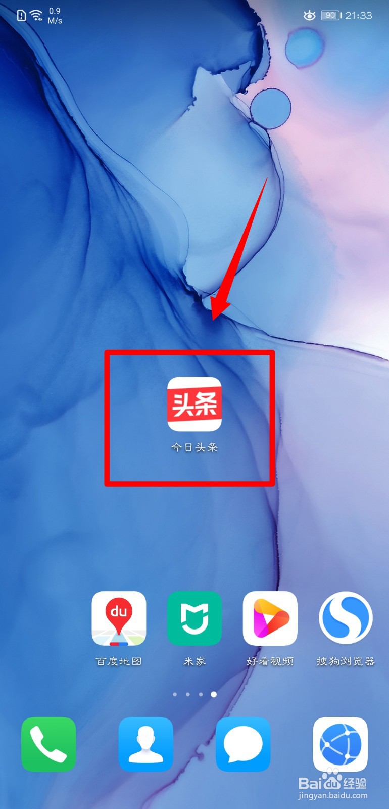 今日头条怎么开启转发通知功能