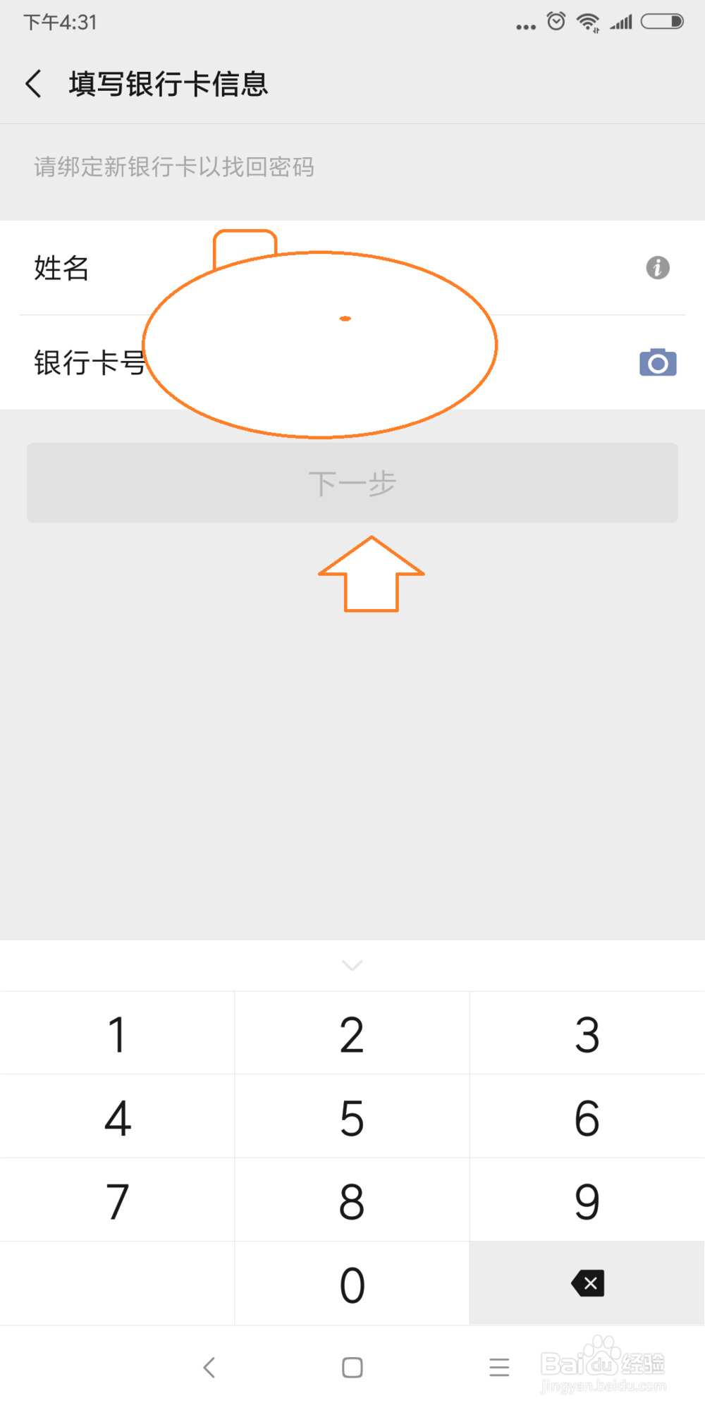 忘记微信支付密码了怎么办