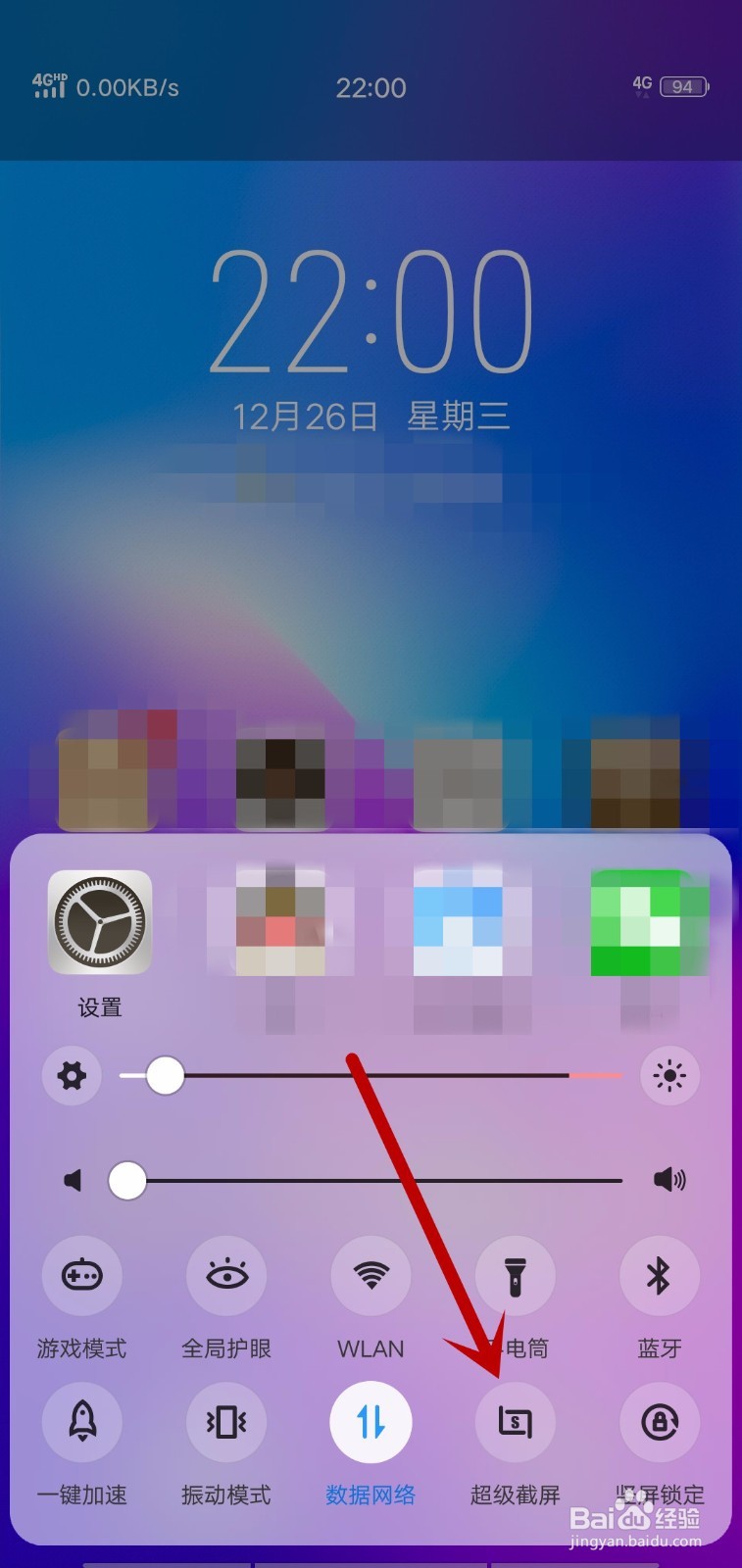 VIVO X21自带录屏功能,怎么录制屏幕