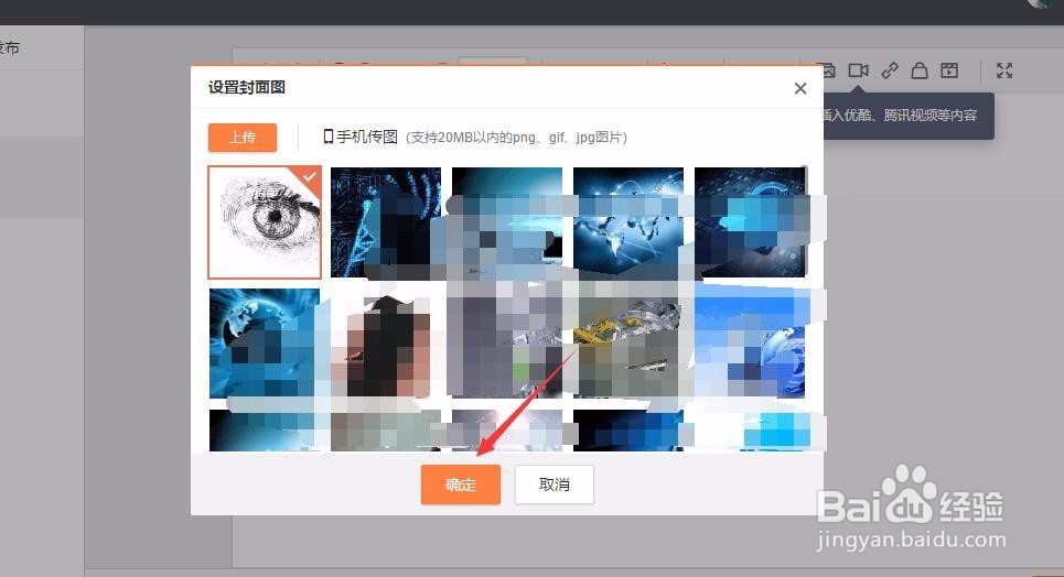 如何在新浪发表头条文章
