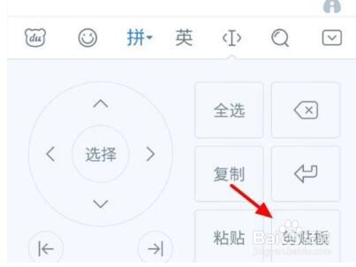 oppo隐藏的剪贴板在哪里