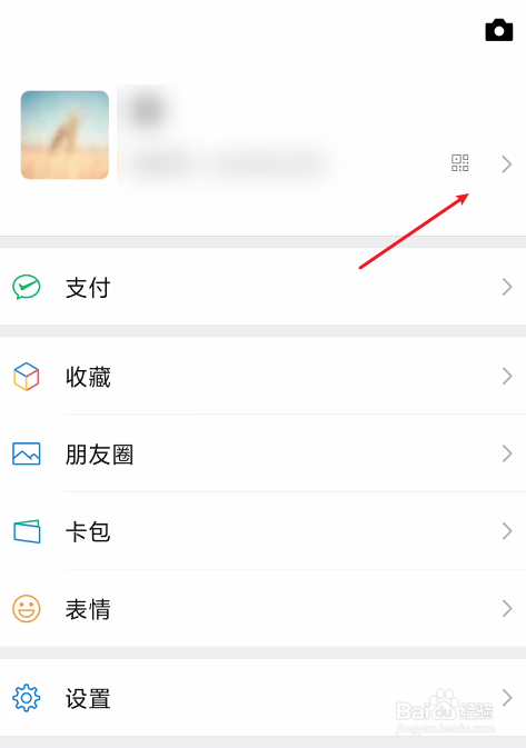 微信如何重置二维码