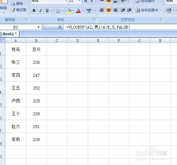 excel表格中的vlookup函数如何使用？