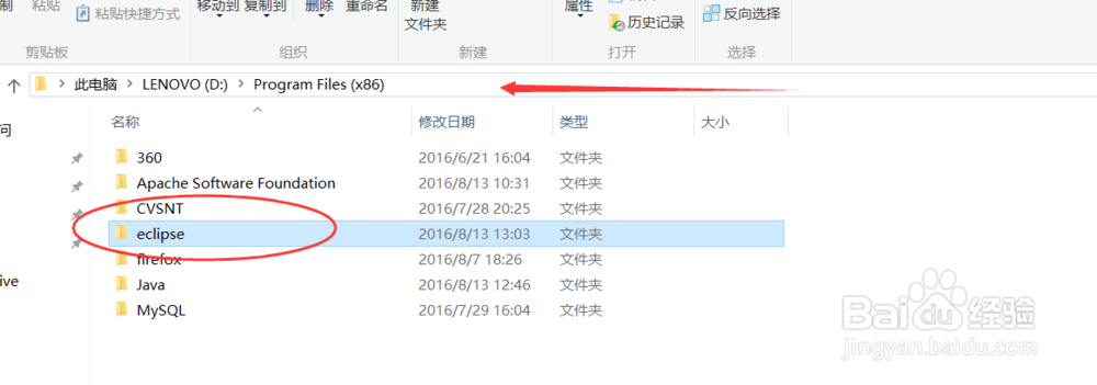 eclipse安装配置jdk和tomcat