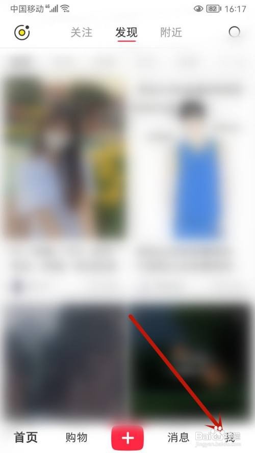 小红书怎样开启青少年模式