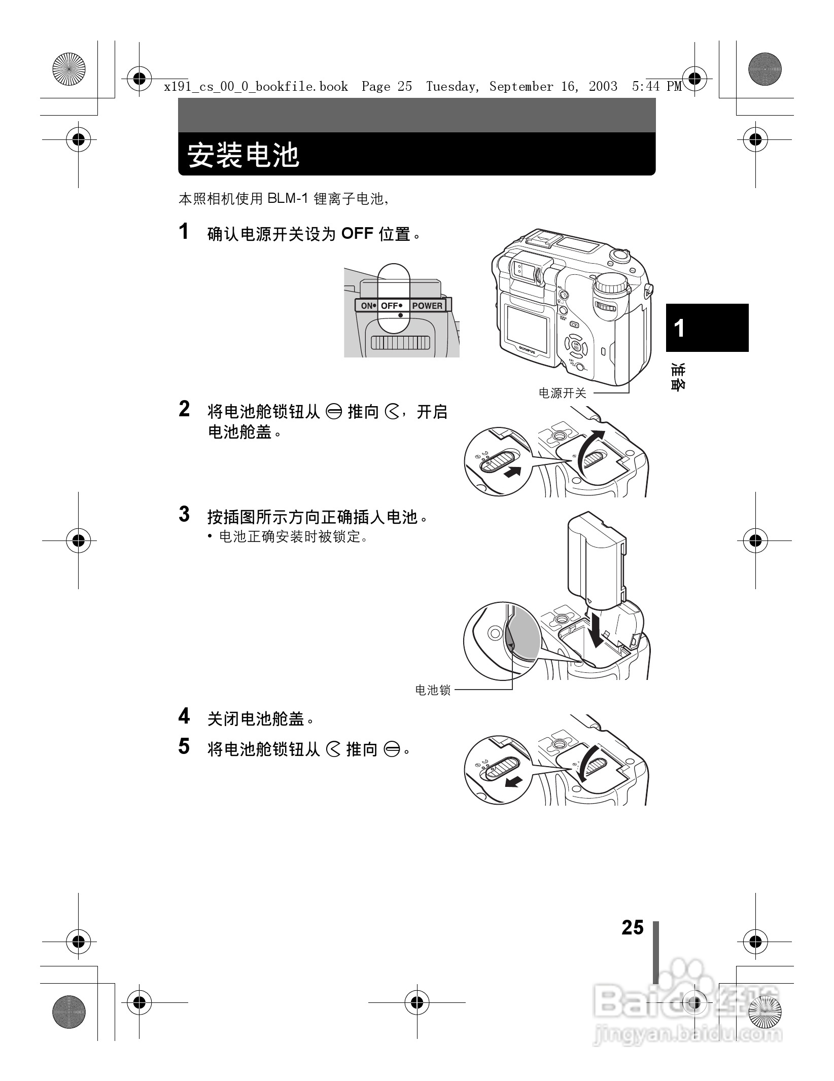 奥林巴斯 C-5060ZOOM数码相机说明书:[3]