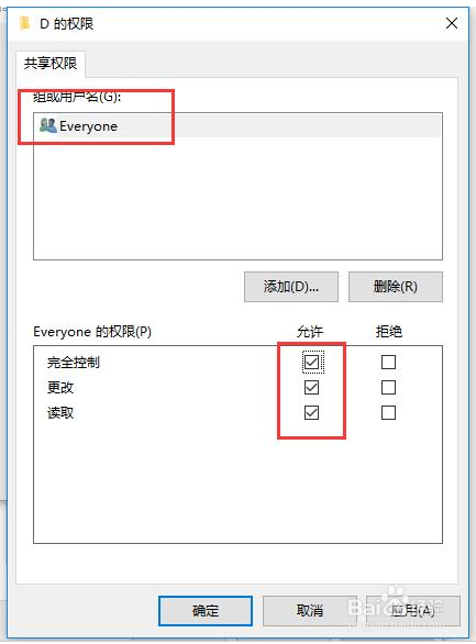 如何设置多台电脑共享文件