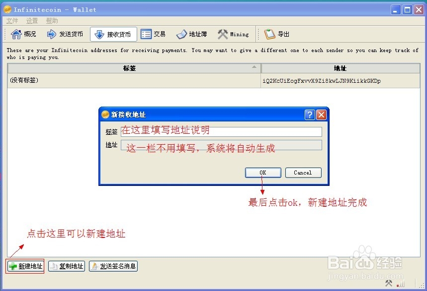无限币钱包使用方法