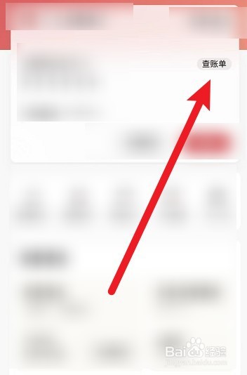 pos机怎样查刷卡历史明细