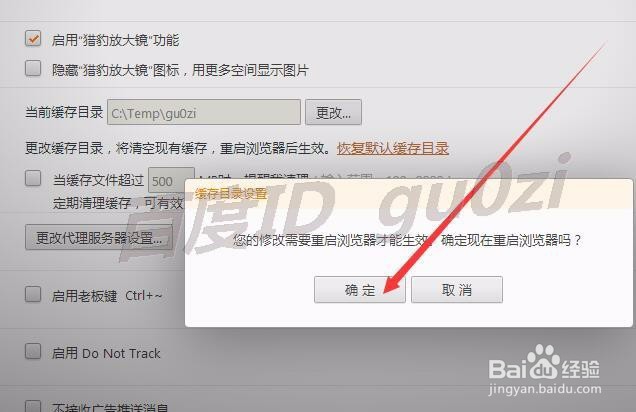 猎豹浏览器如何修改缓存保存位置节省系统盘空间