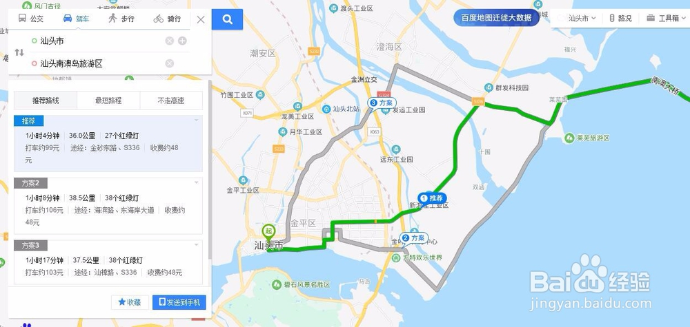 汕头到南澳岛怎么走