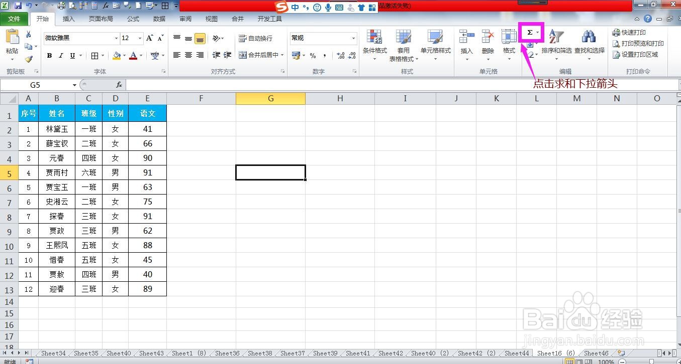 Excel工作表怎样插入求平均值函数