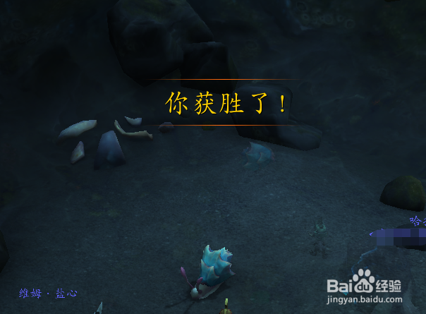 巨型欧伯海螺怎么打