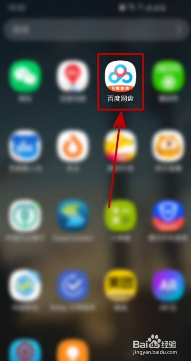 百度网盘如何开启自动识别笔记链接