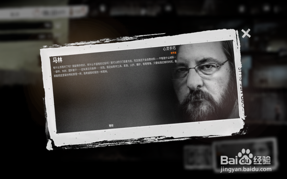 《这是我的战争》人物角色技能属性介绍？