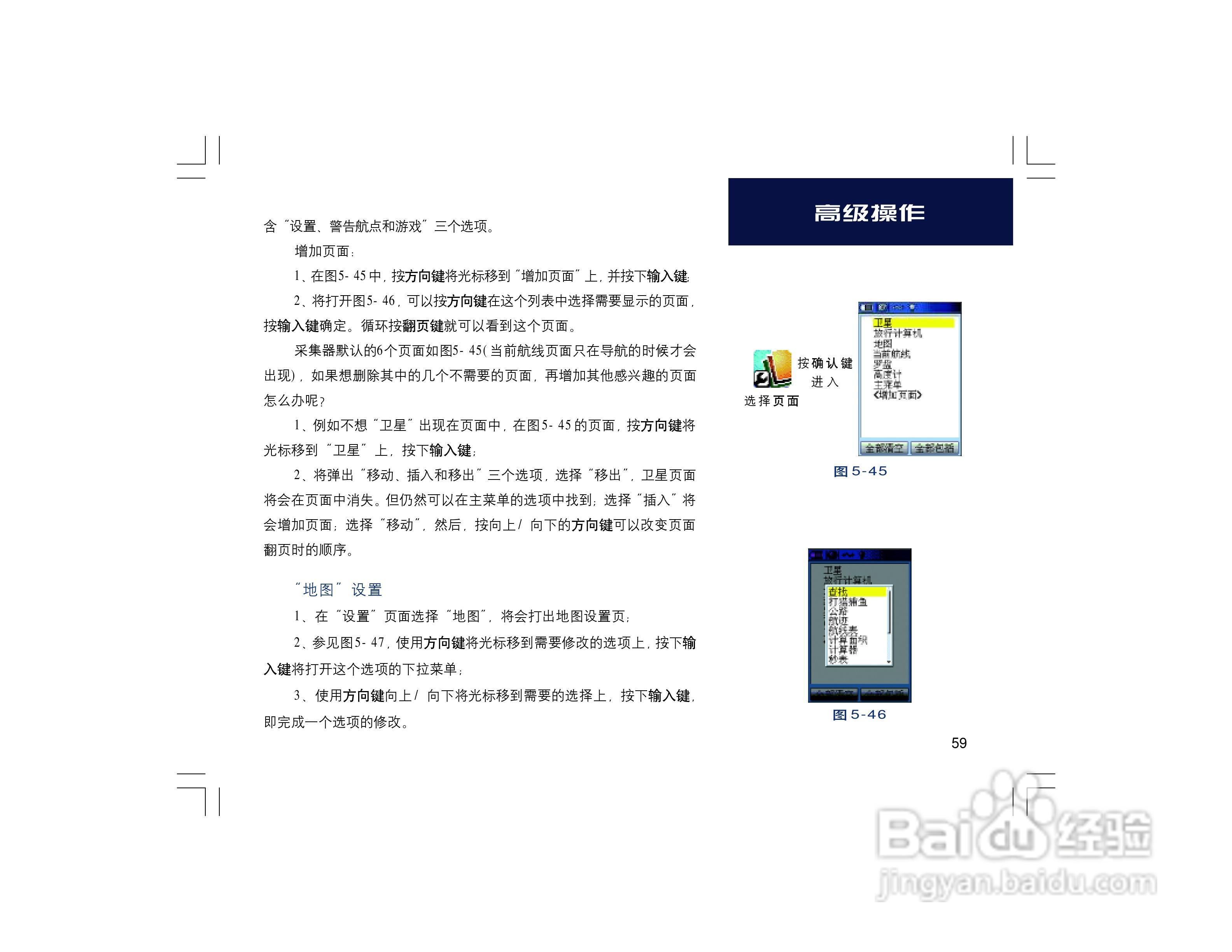 集思宝Map60CS_Map60CSx GPS手持+车载导航两用GIS采集:[7]