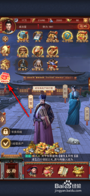 极品小县令怎么领红包