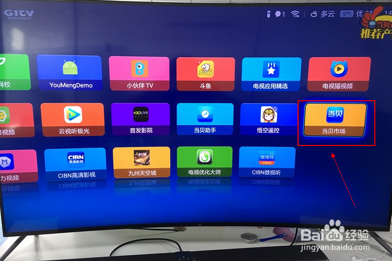 奥运会2016篮球比赛直播观看方法