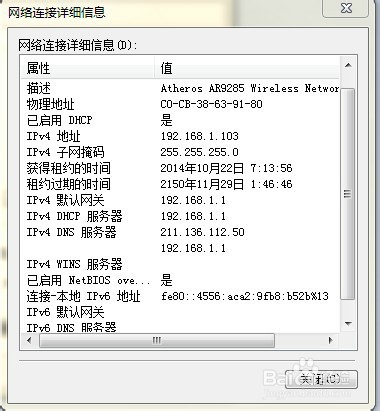 最快查看自己电脑的IP地址