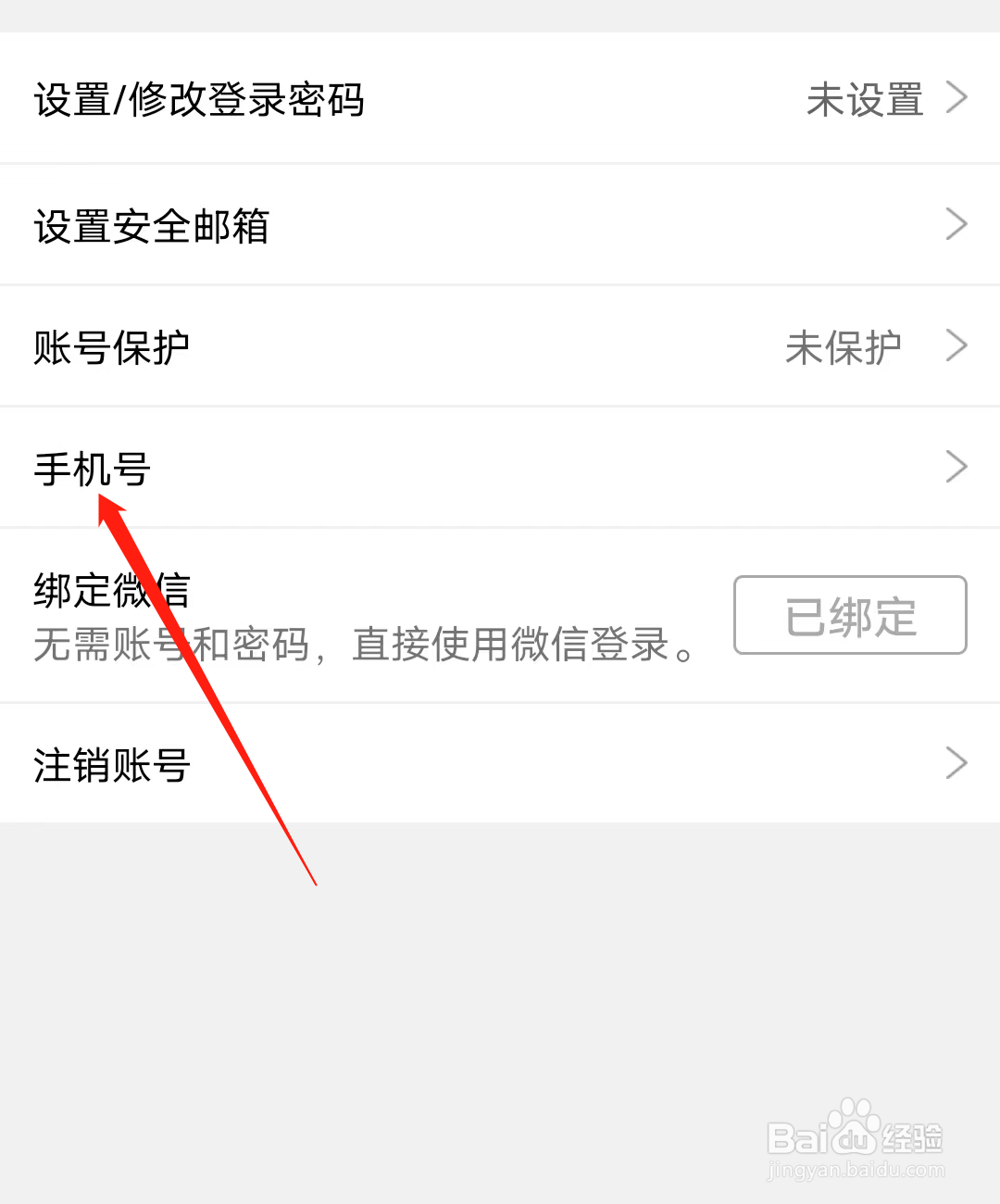 觅伊如何查看手机号