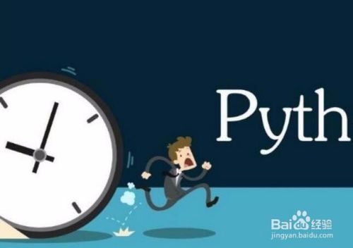 怎样在Python计算起床到现在的时间