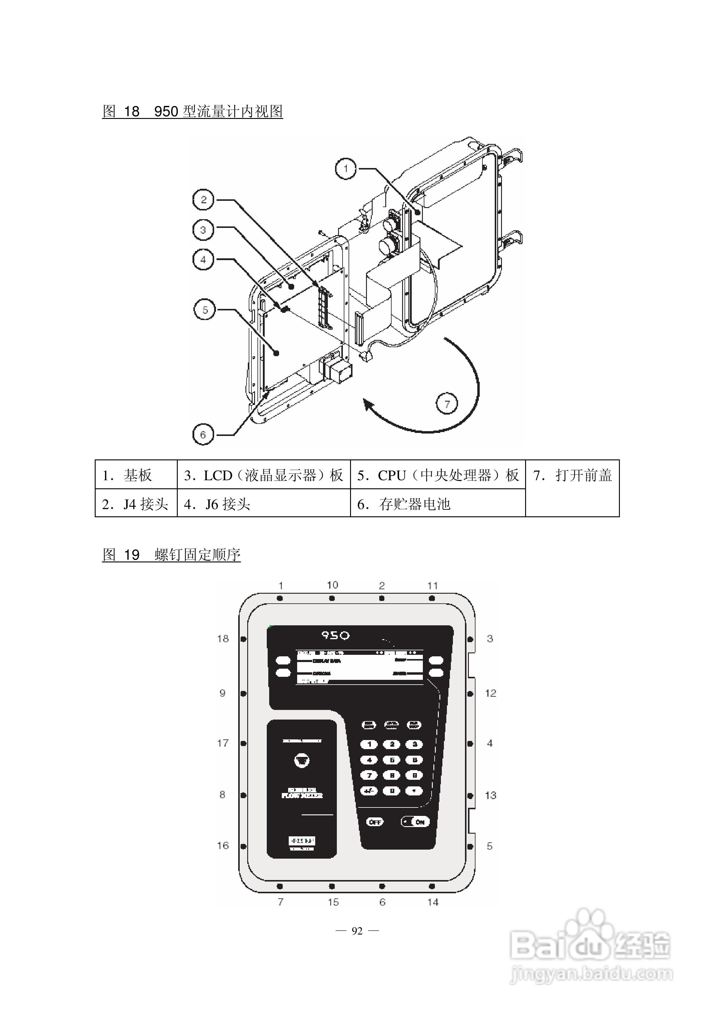 HACH 950 型流量计使用说明书:[11]