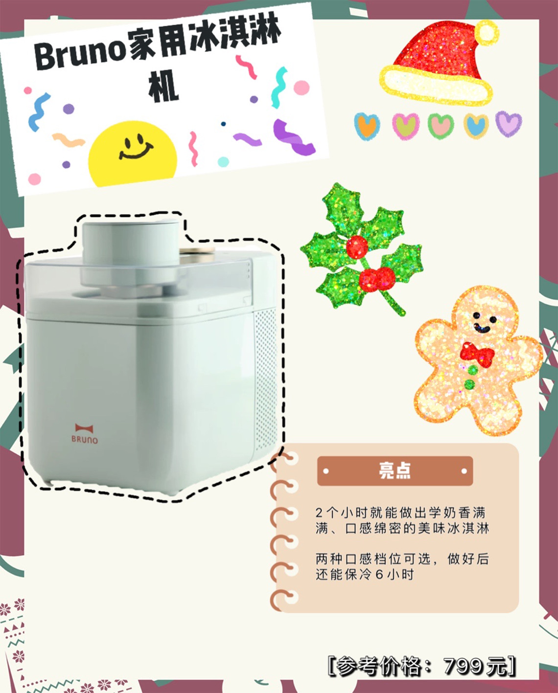 高颜值的清新小家电,提高居家幸福感