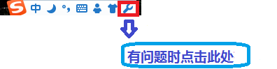 搜狗输入法双拼全拼繁体简体切换修复属性设置