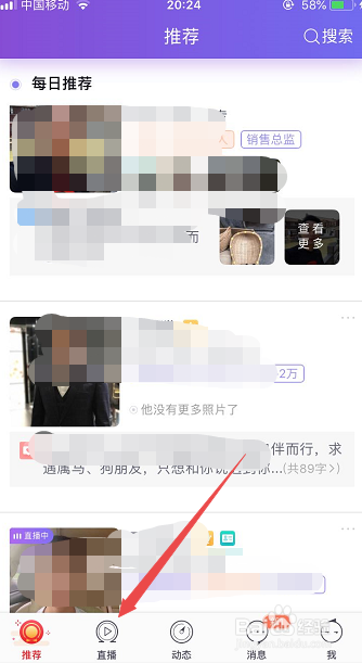 珍爱网怎样不花钱聊天