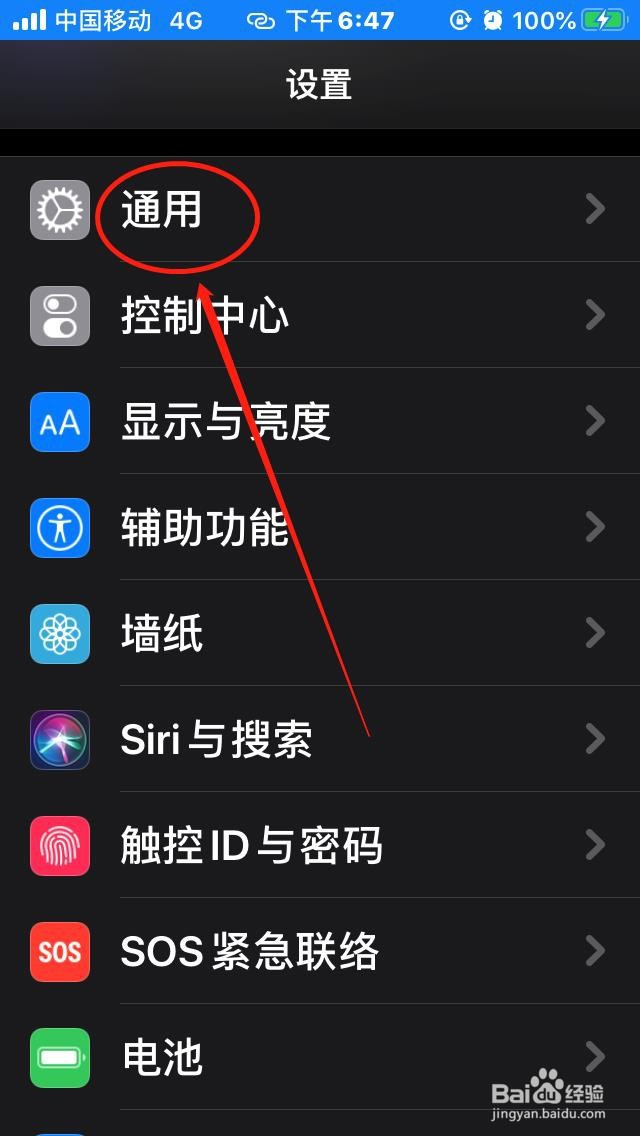 苹果手机时间显示如何修改为“24小时制”？