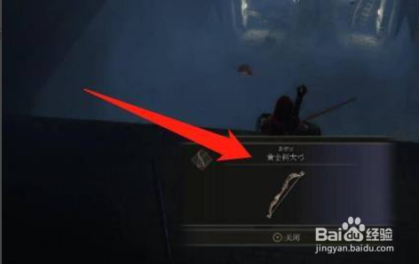 《艾尔登法环》如何获得黄金树大弓