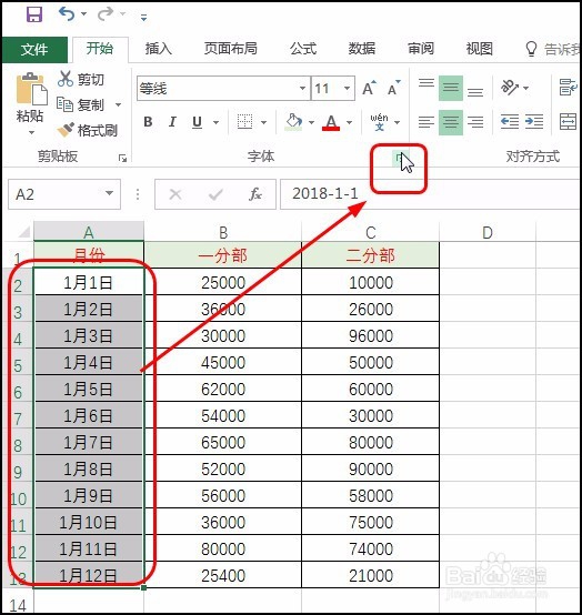 Excel 2016设置字体颜色和单元格填充颜色