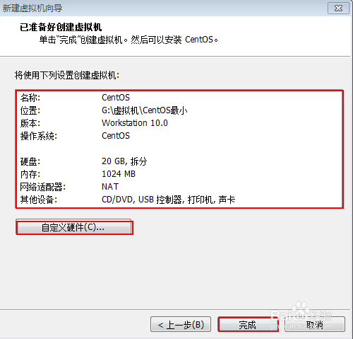 如何利用VMware创建Linux虚拟机