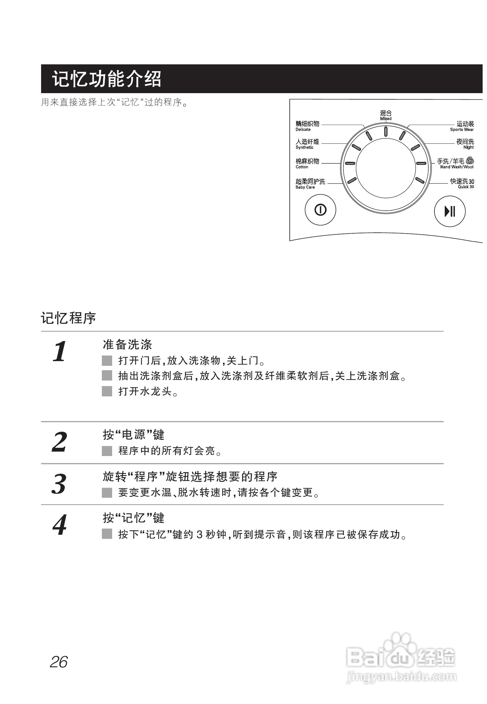 LG WD-C12240D洗衣机使用说明书:[3]