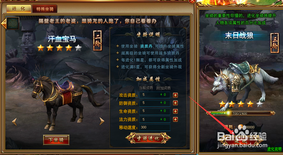 《天书世界》如何快速升级