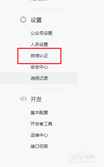 微信公众号认证处,不小心点了自动续费怎么办?
