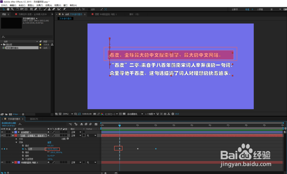 Adobe After Effects如何制作文字逐行显示