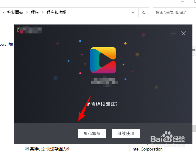 win10如何卸载软件
