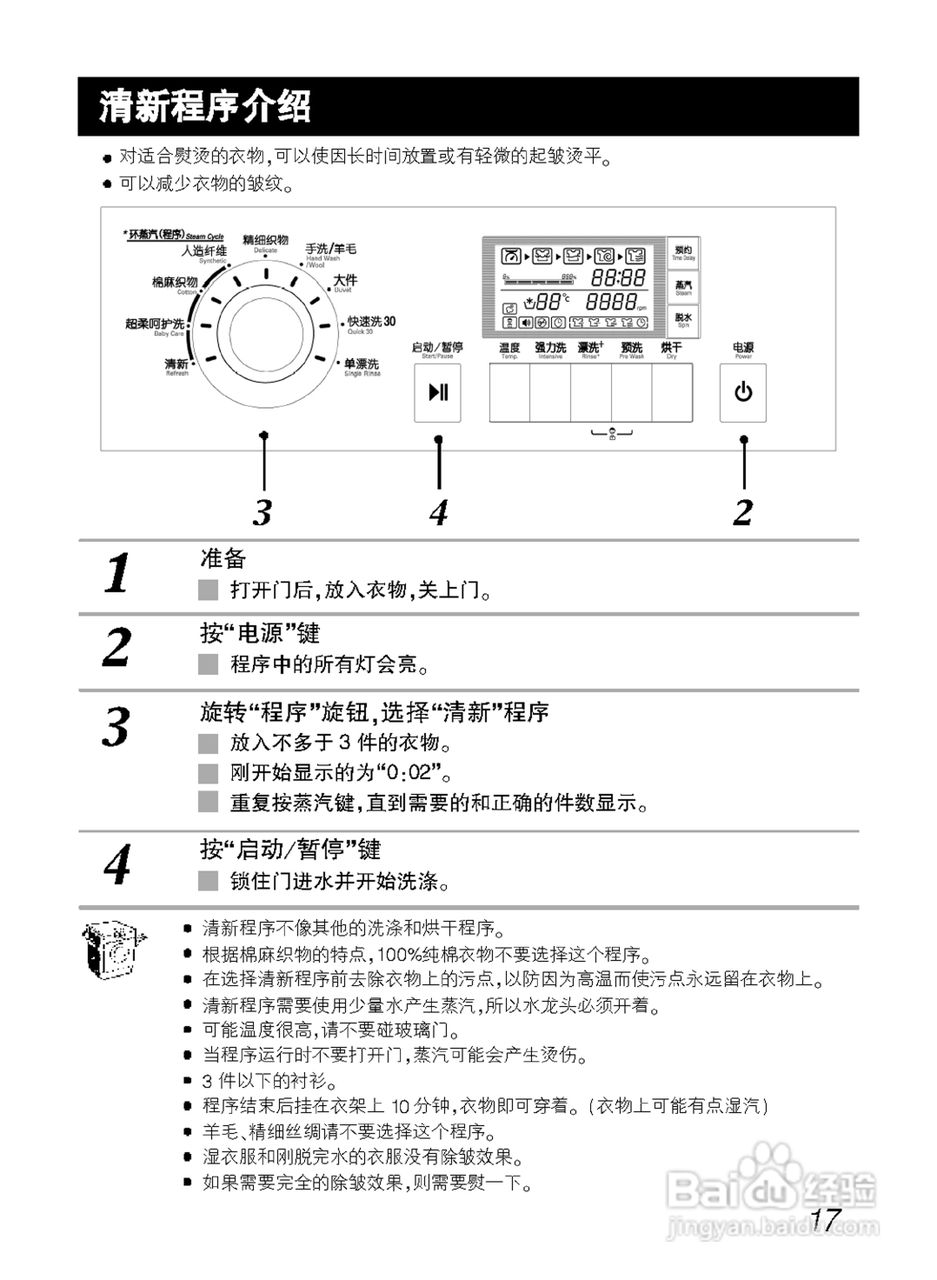 LG WD-A12197D洗衣机使用说明书:[2]