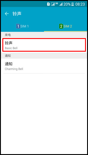 Samsung Galaxy On7(5.1.1)如何设定自定义来电铃声?(G6000)