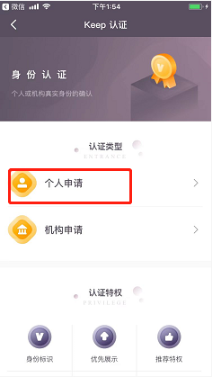 Keep如何身份认证