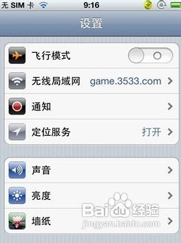 iphone5怎么快速设置手机铃声