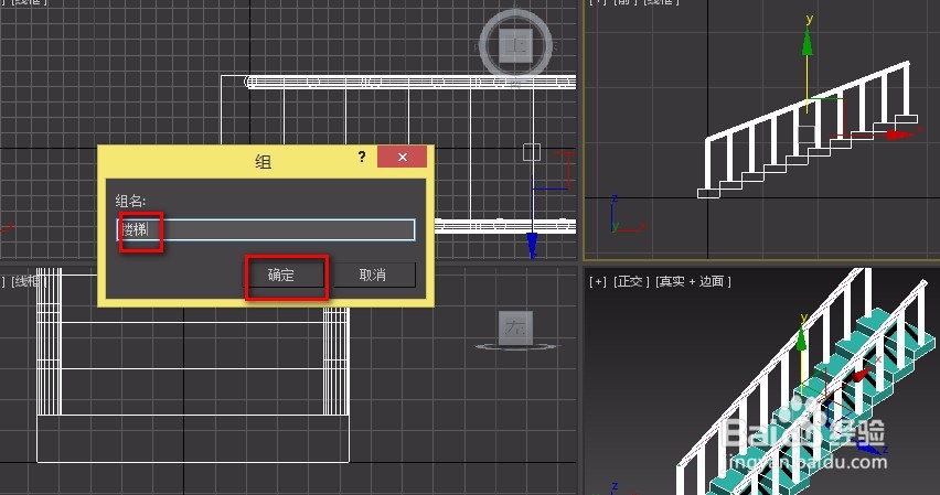 3dmax怎么用弯曲命令做一个旋转的楼梯