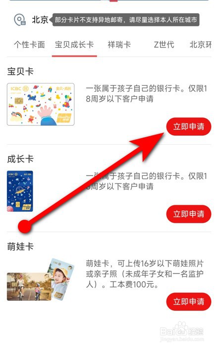 未成年如何办银行卡